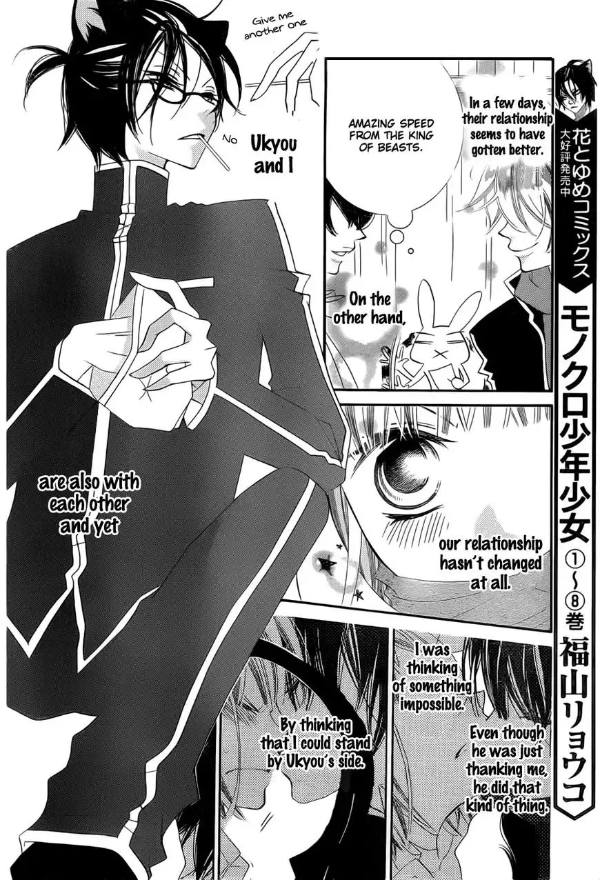 Monokuro Shounen Shoujo Chapter 54 7